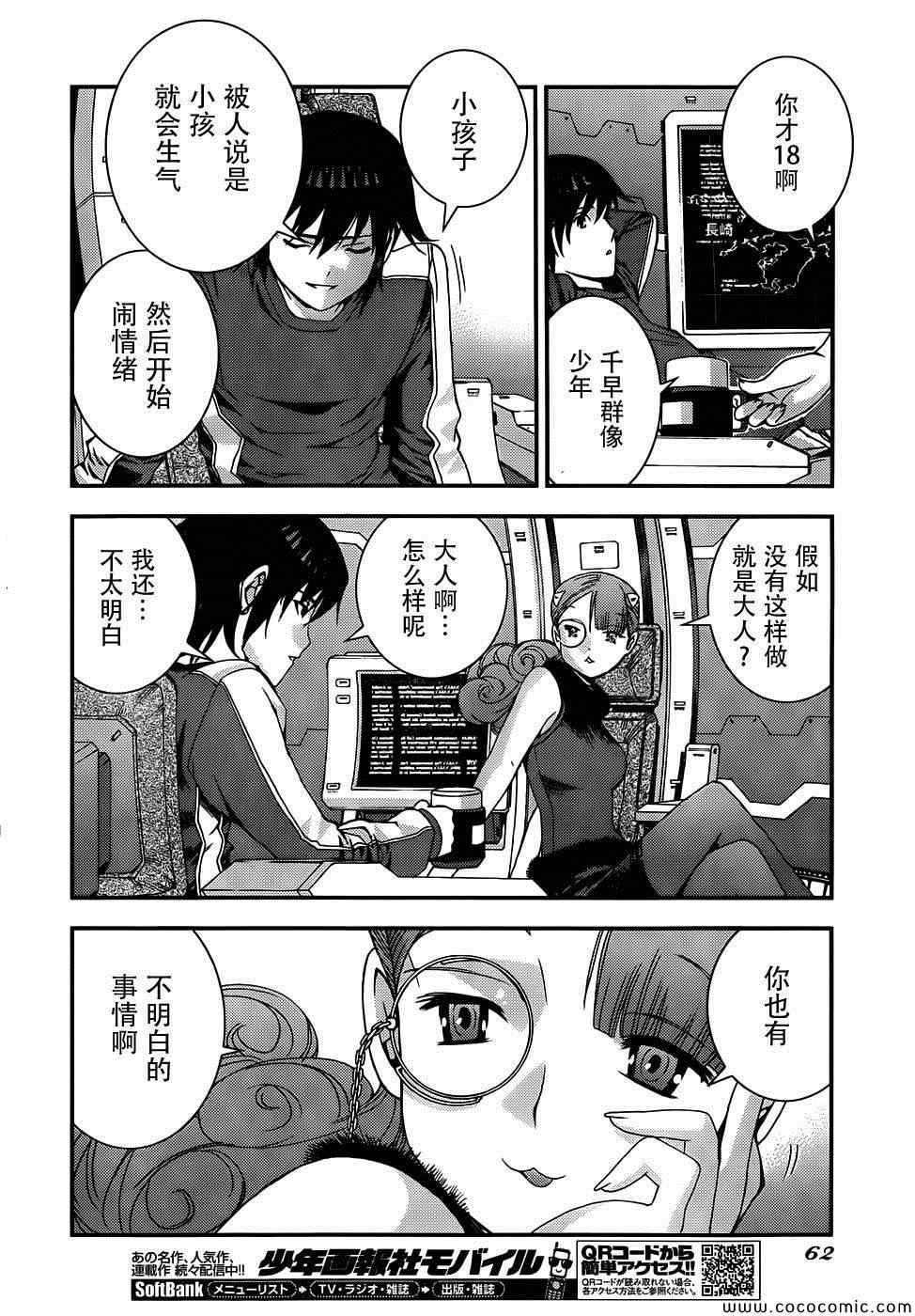 第49话