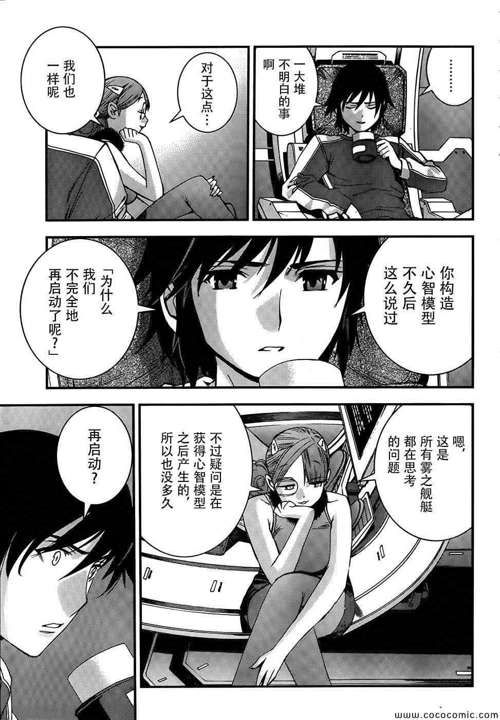 第49话