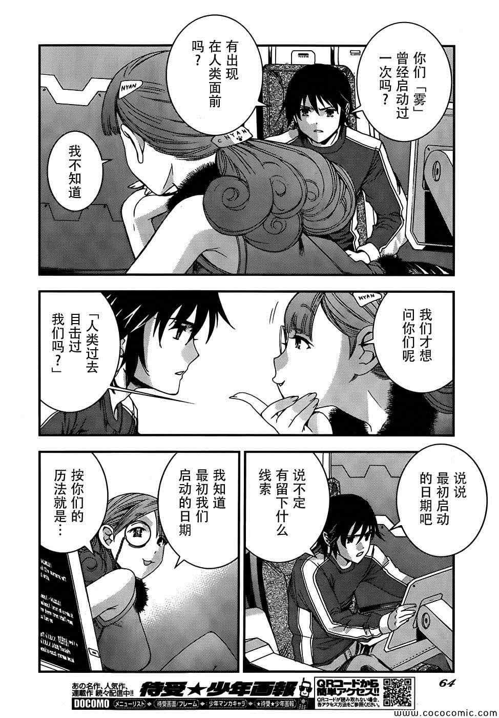 第49话