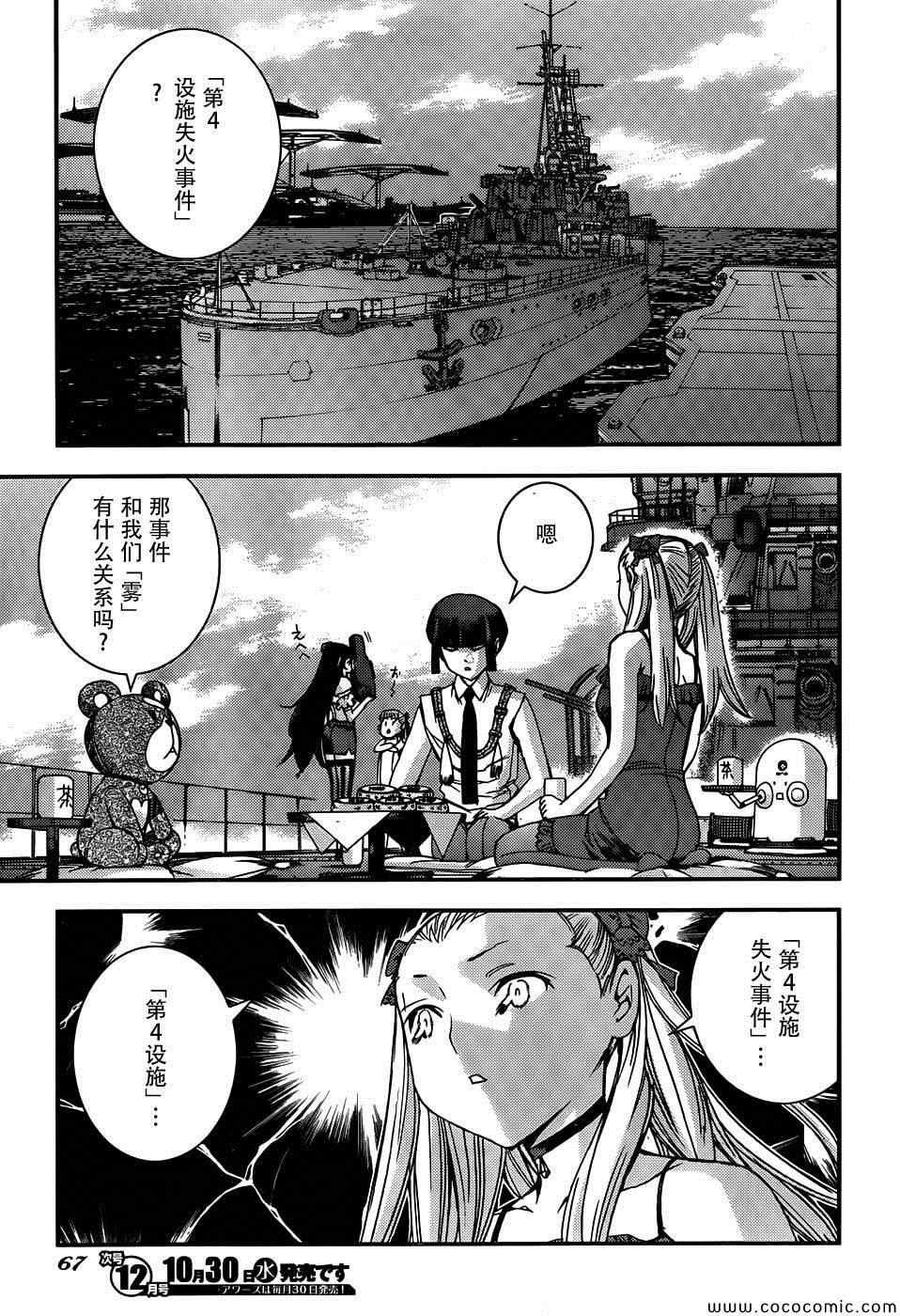 第49话