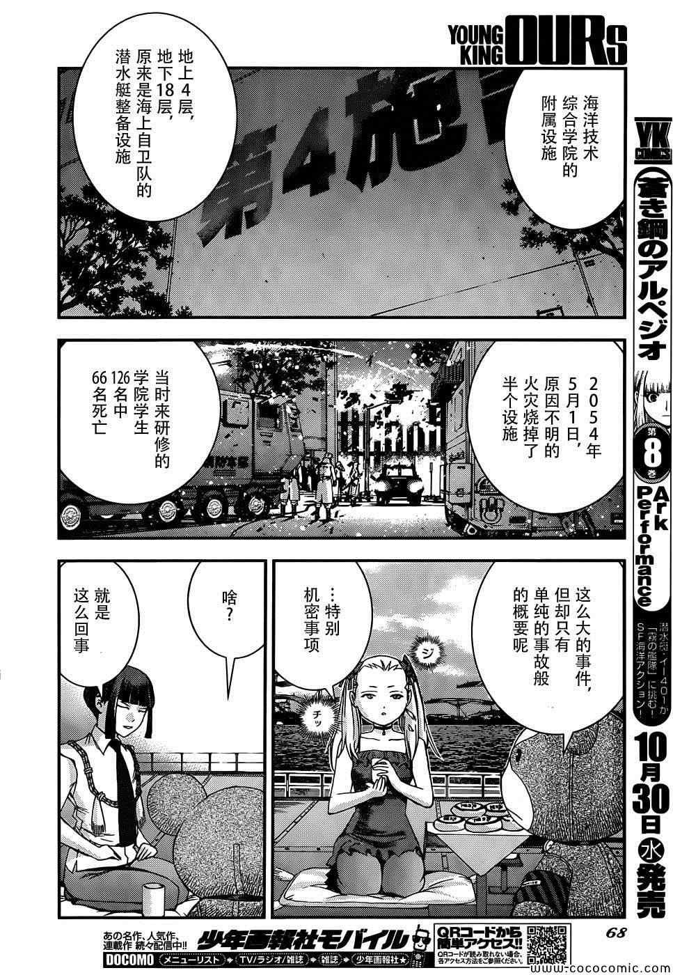 第49话