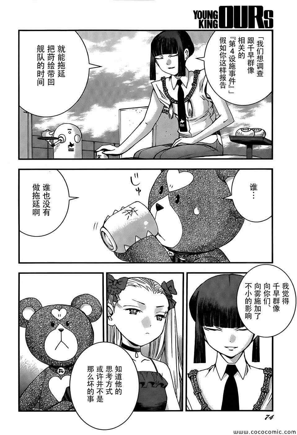 第49话