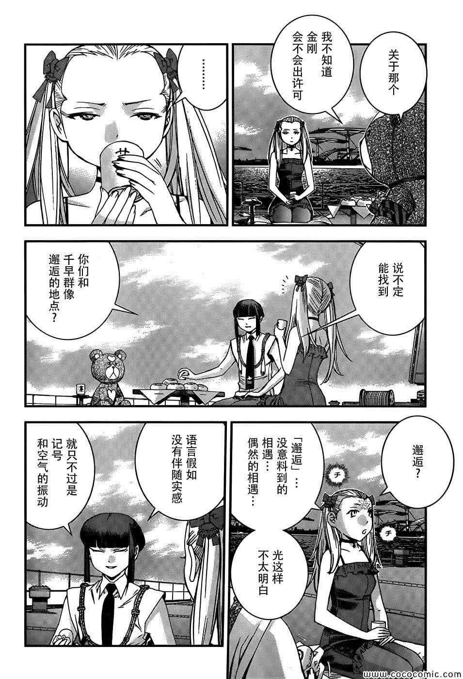 第49话