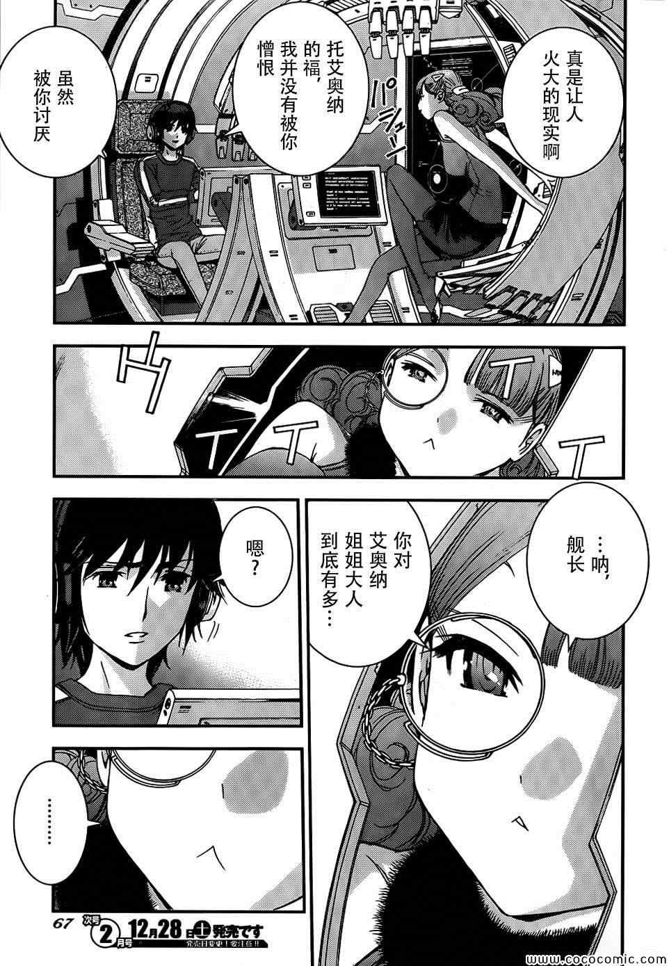 第51话