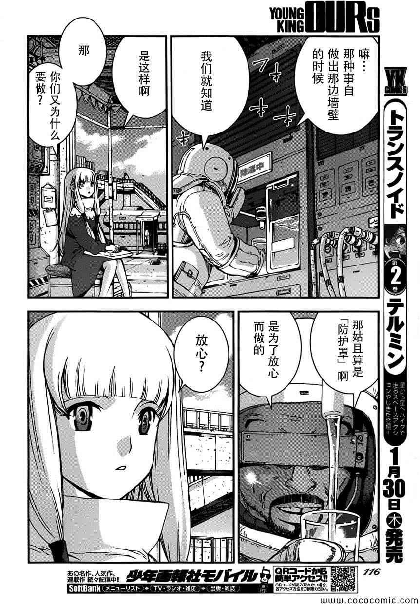 第52话