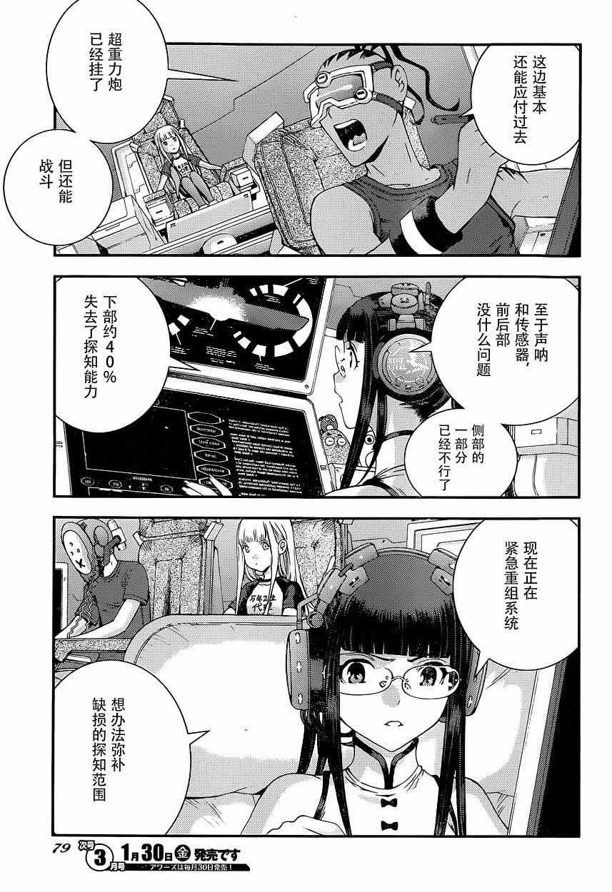 第61话