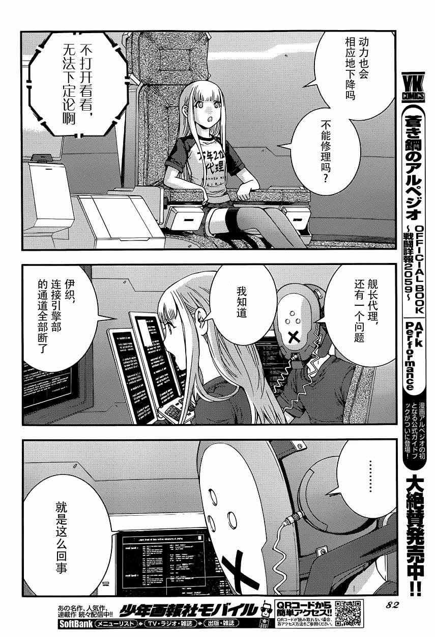 第61话