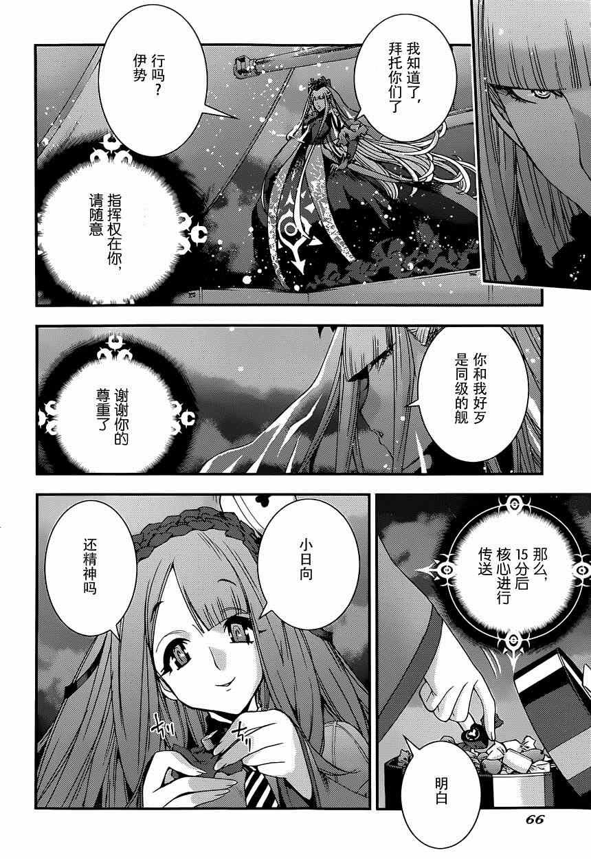 第63话