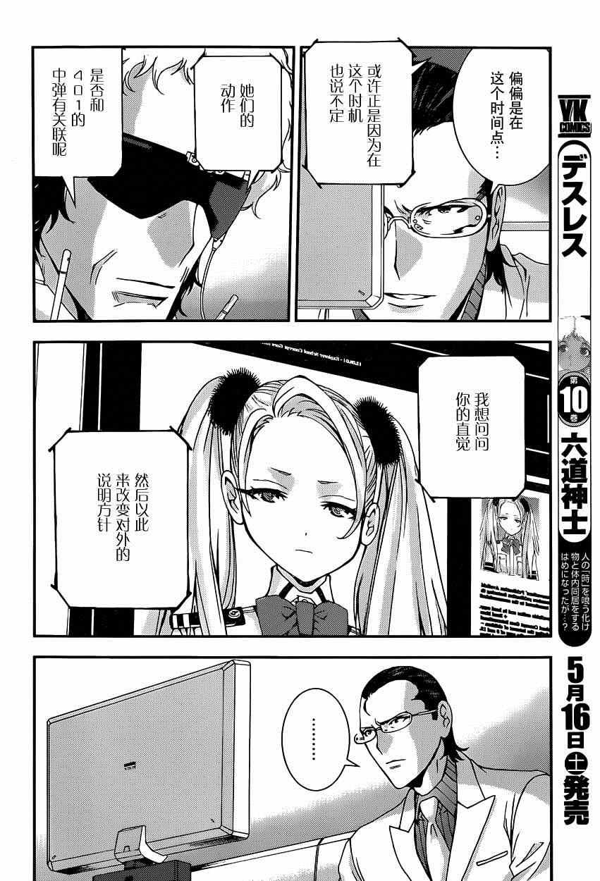 第64话