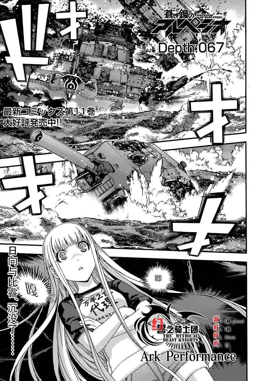 第67话