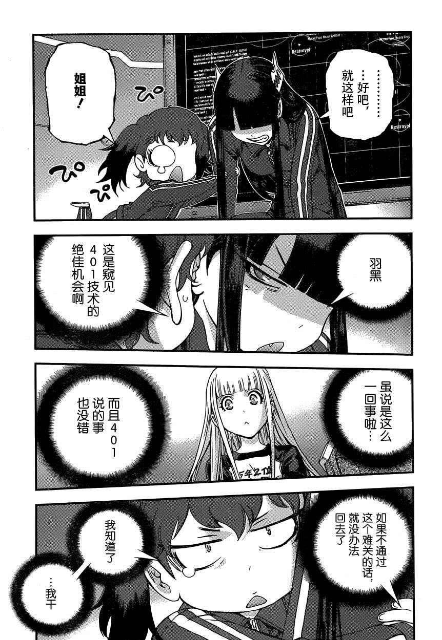 第67话
