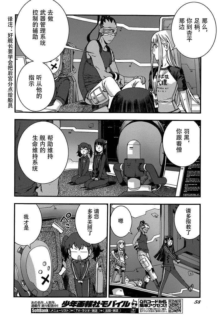 第67话