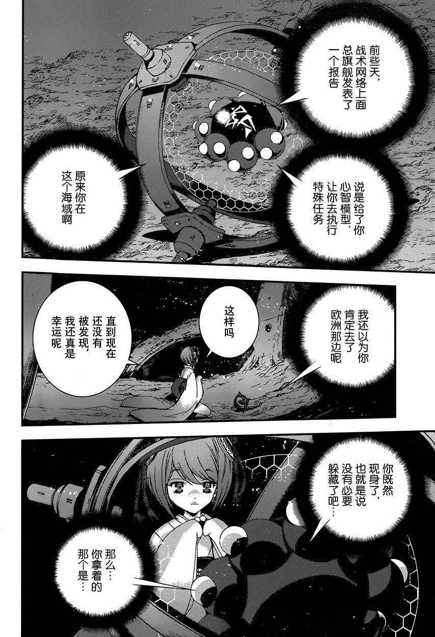 第67话