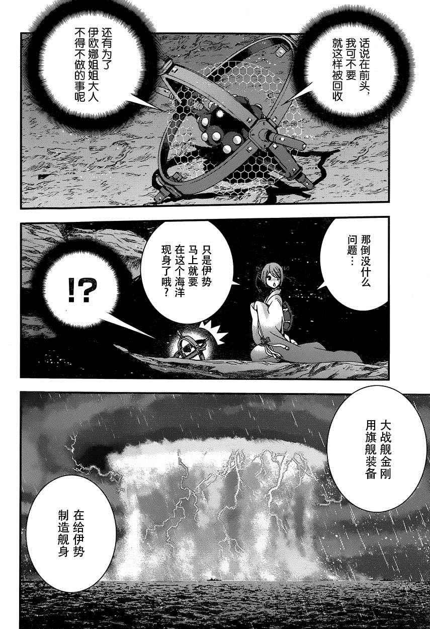 第67话