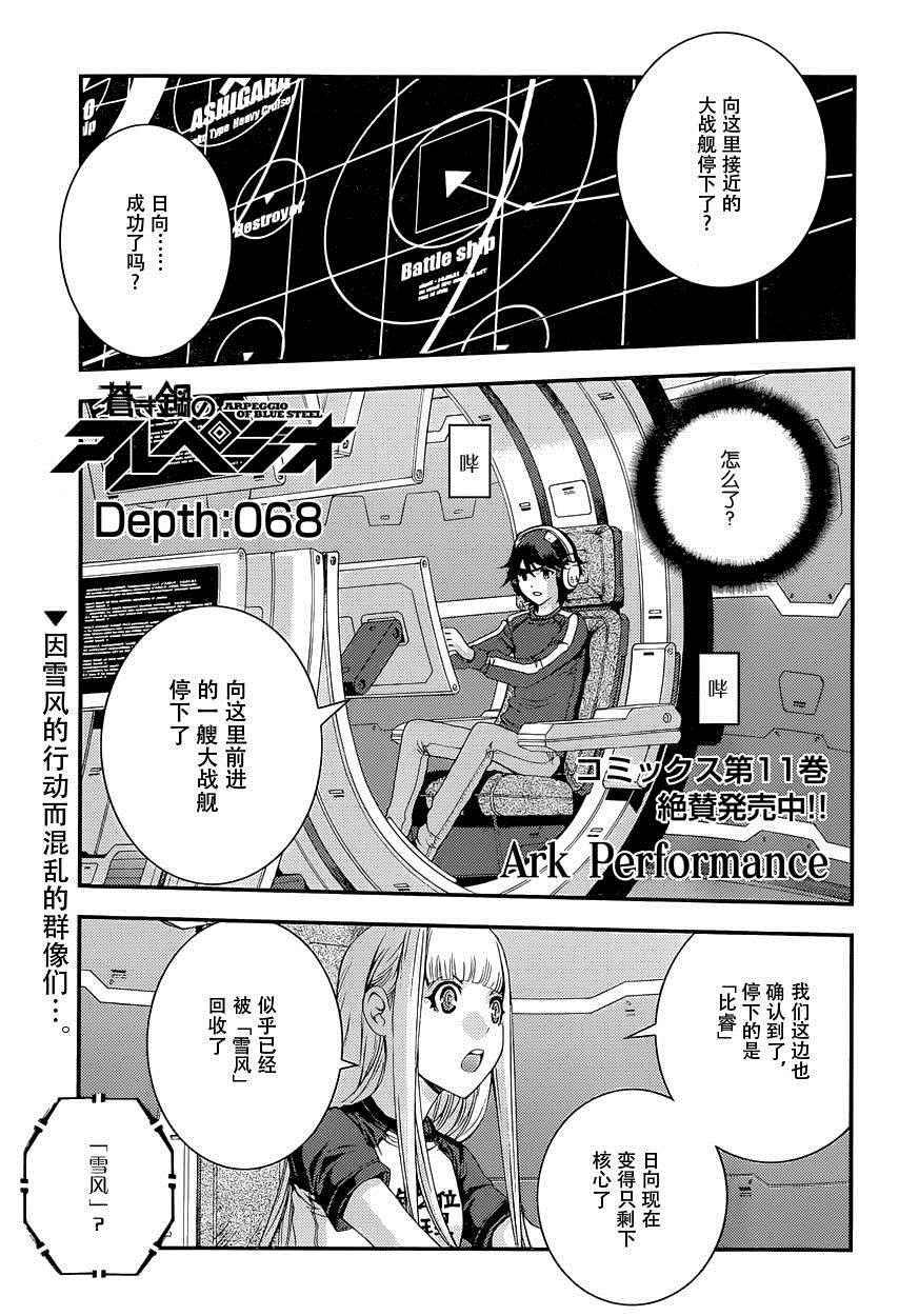 第68话