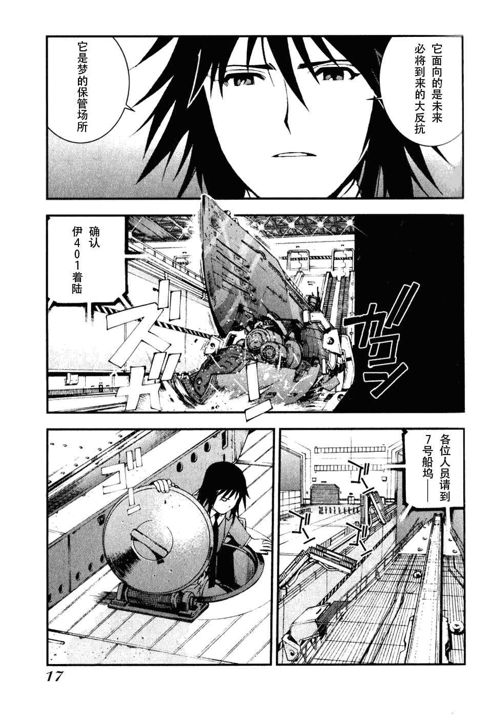 第6话