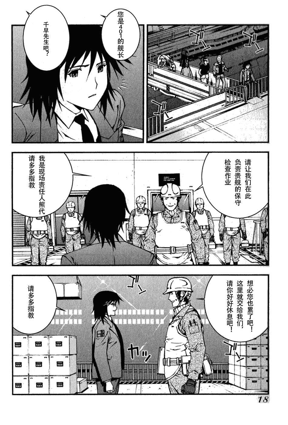 第6话