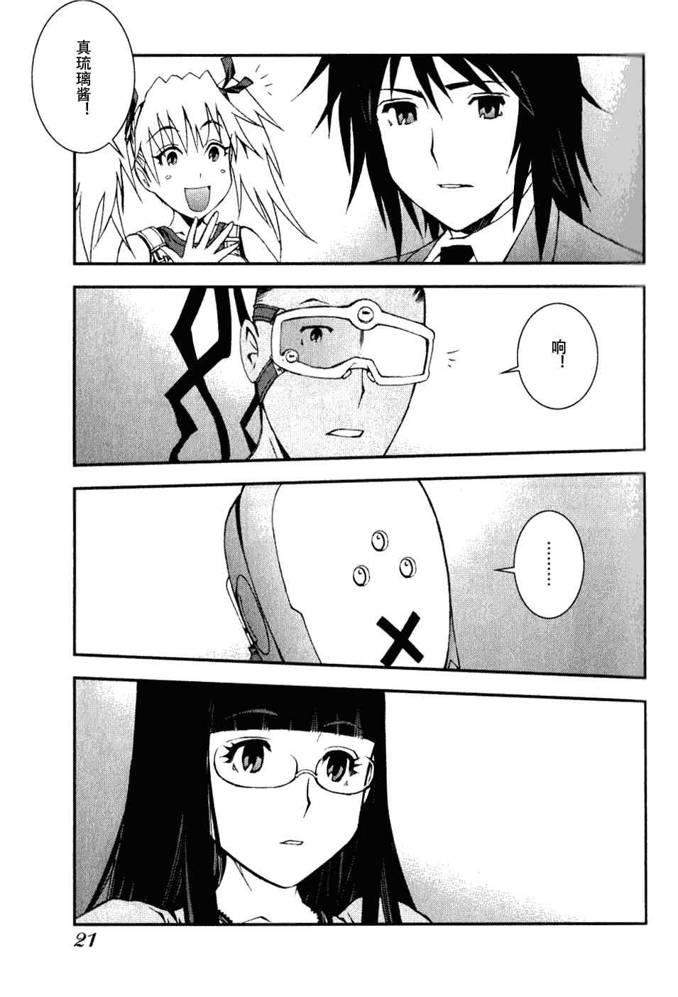 第6话