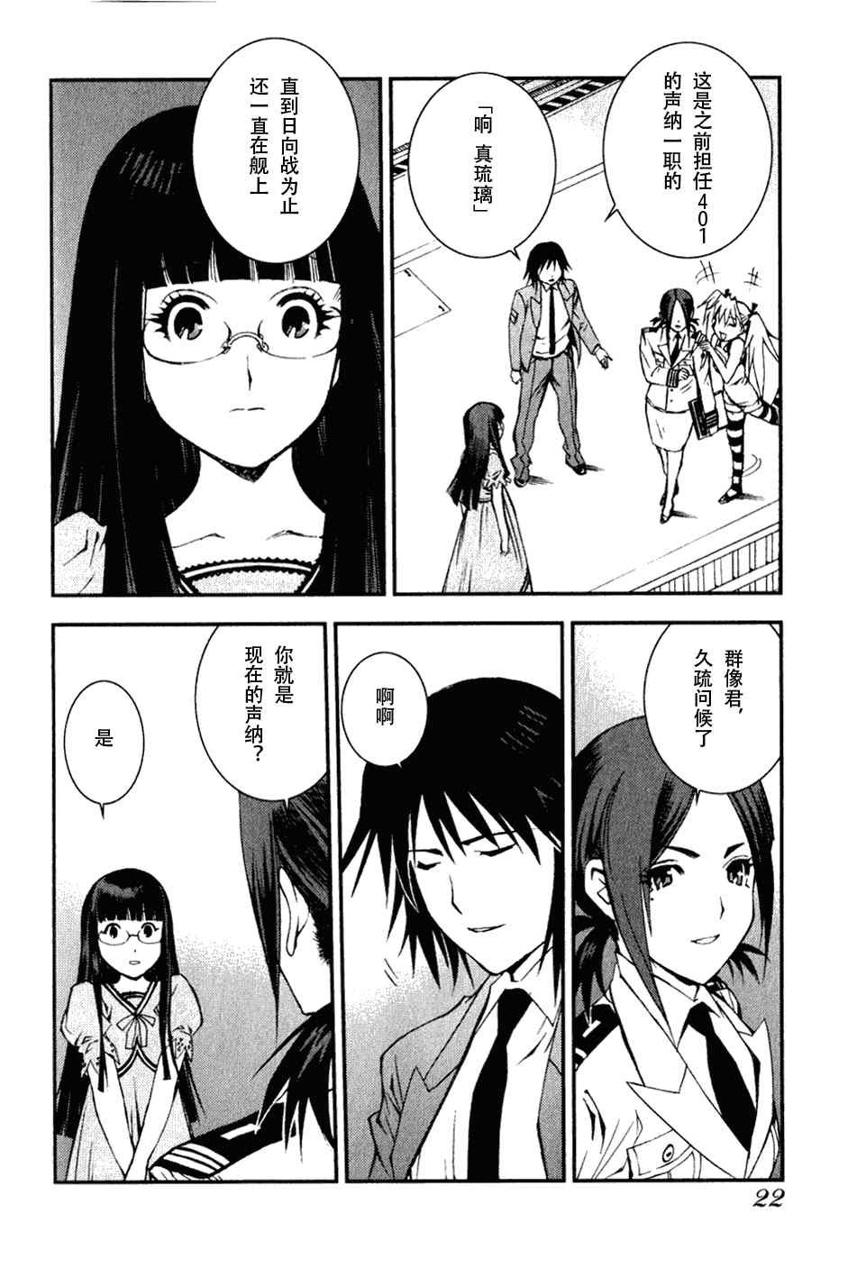 第6话