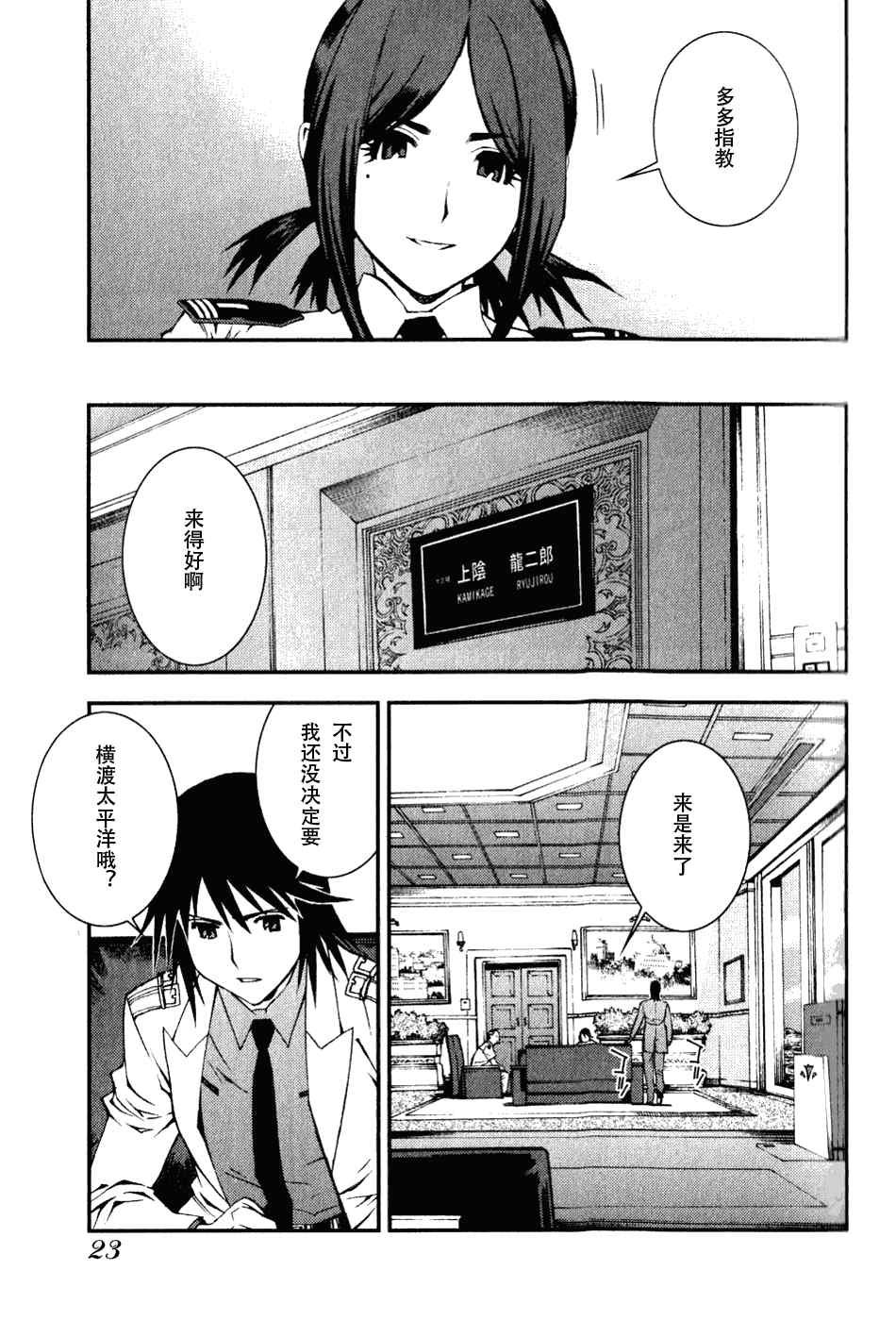 第6话