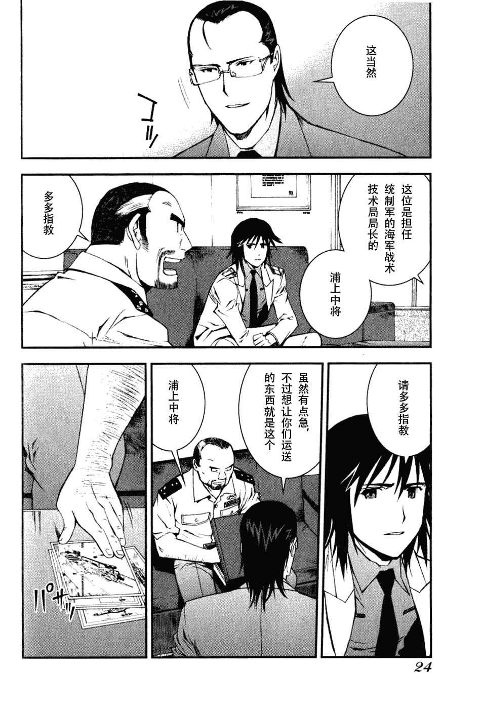 第6话