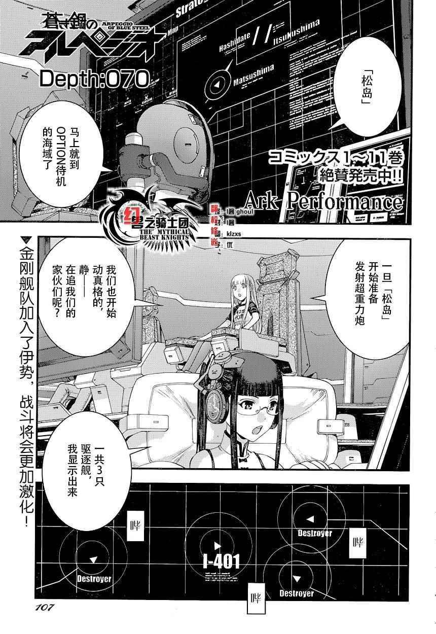 第70话