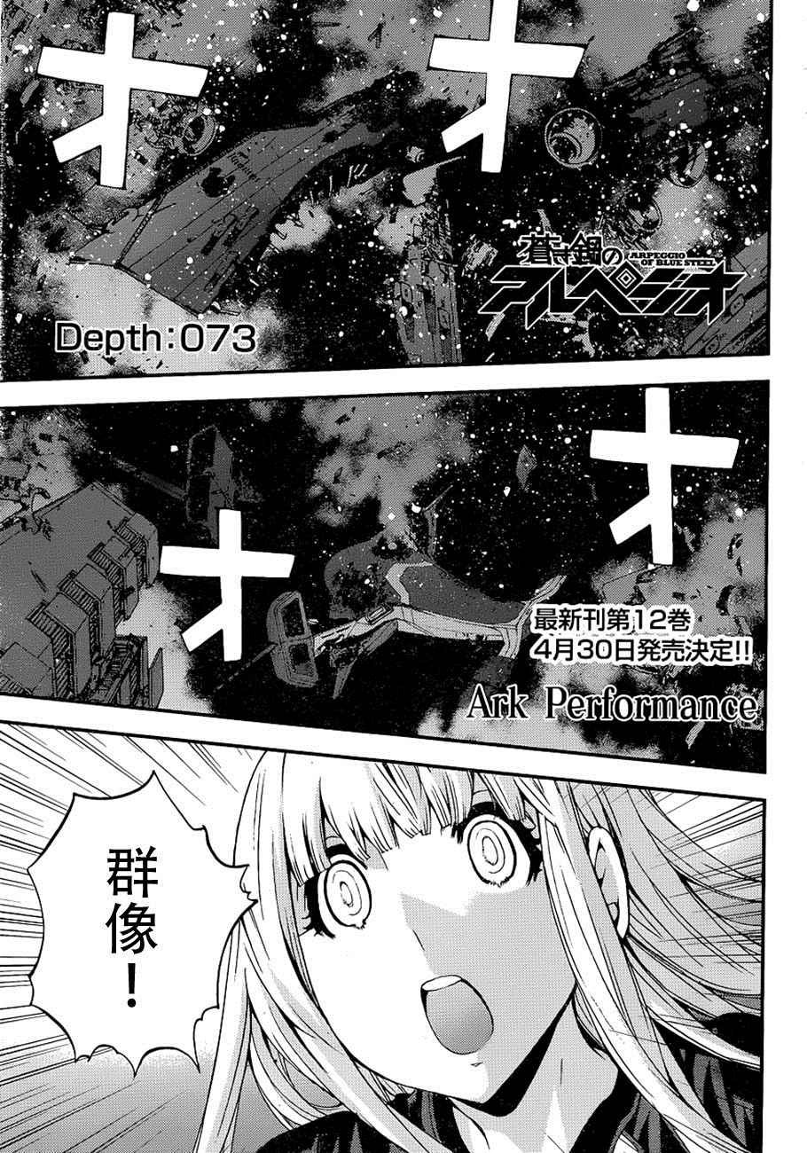 第73话