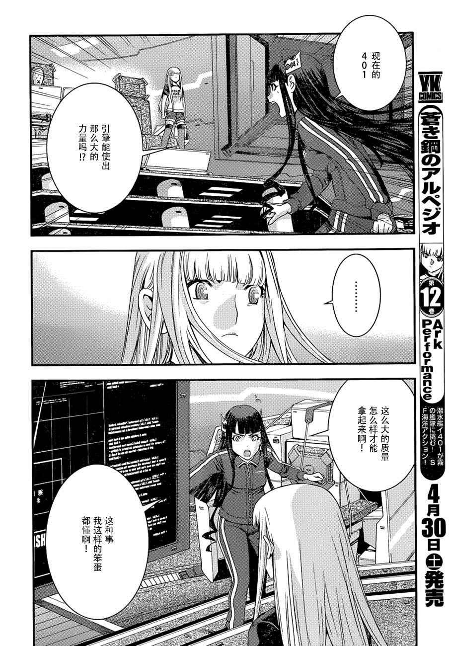 第73话