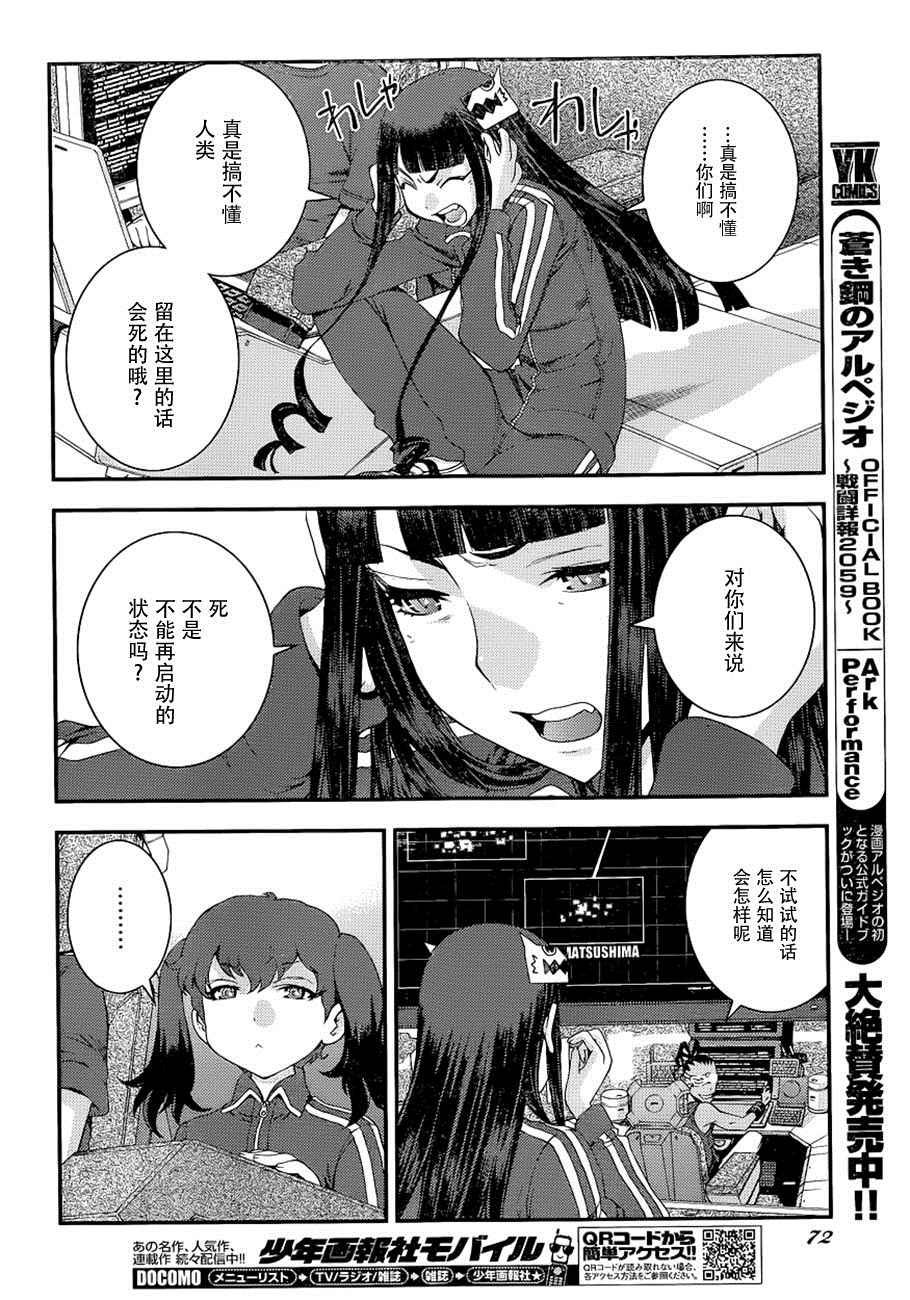 第73话