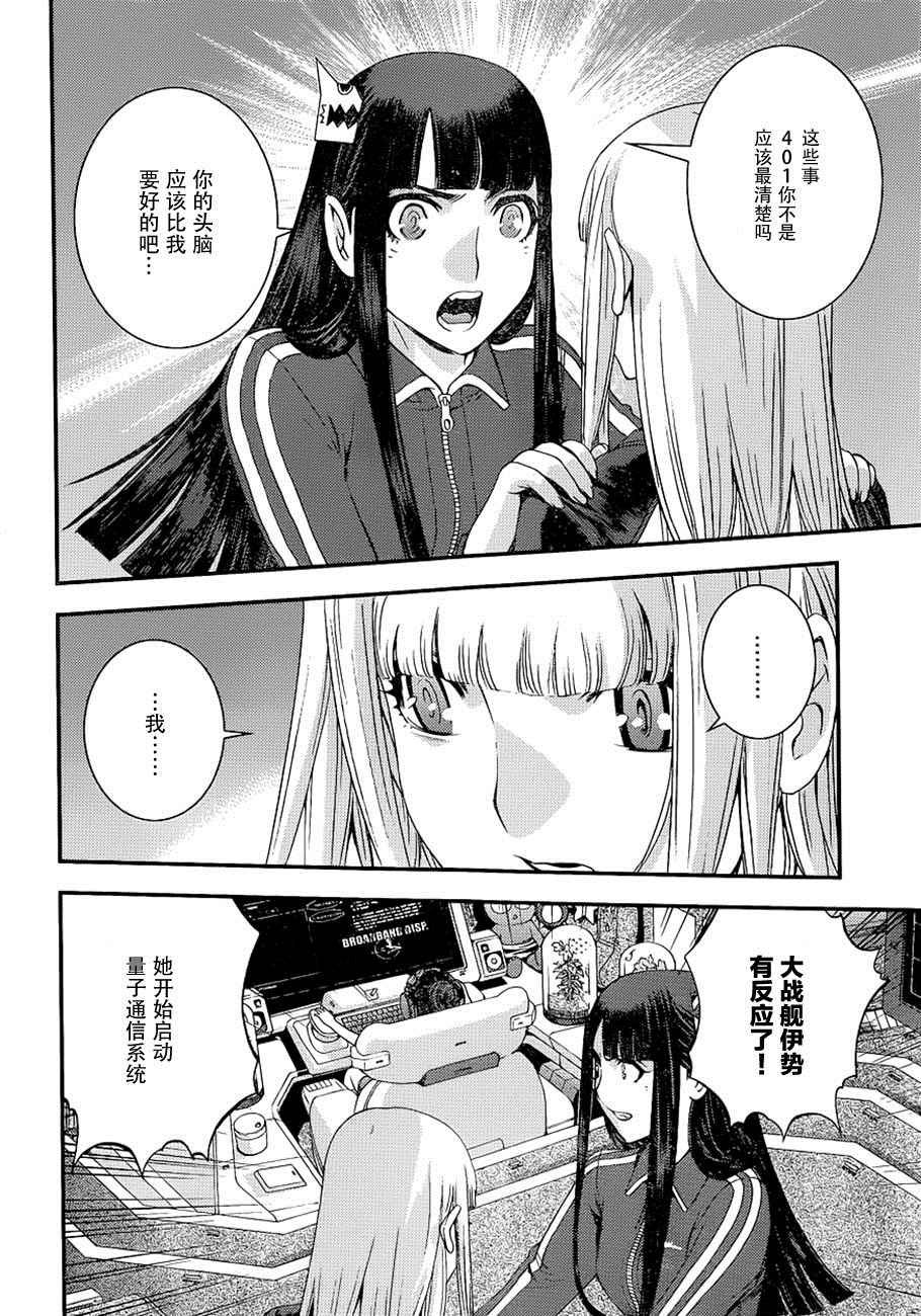 第73话