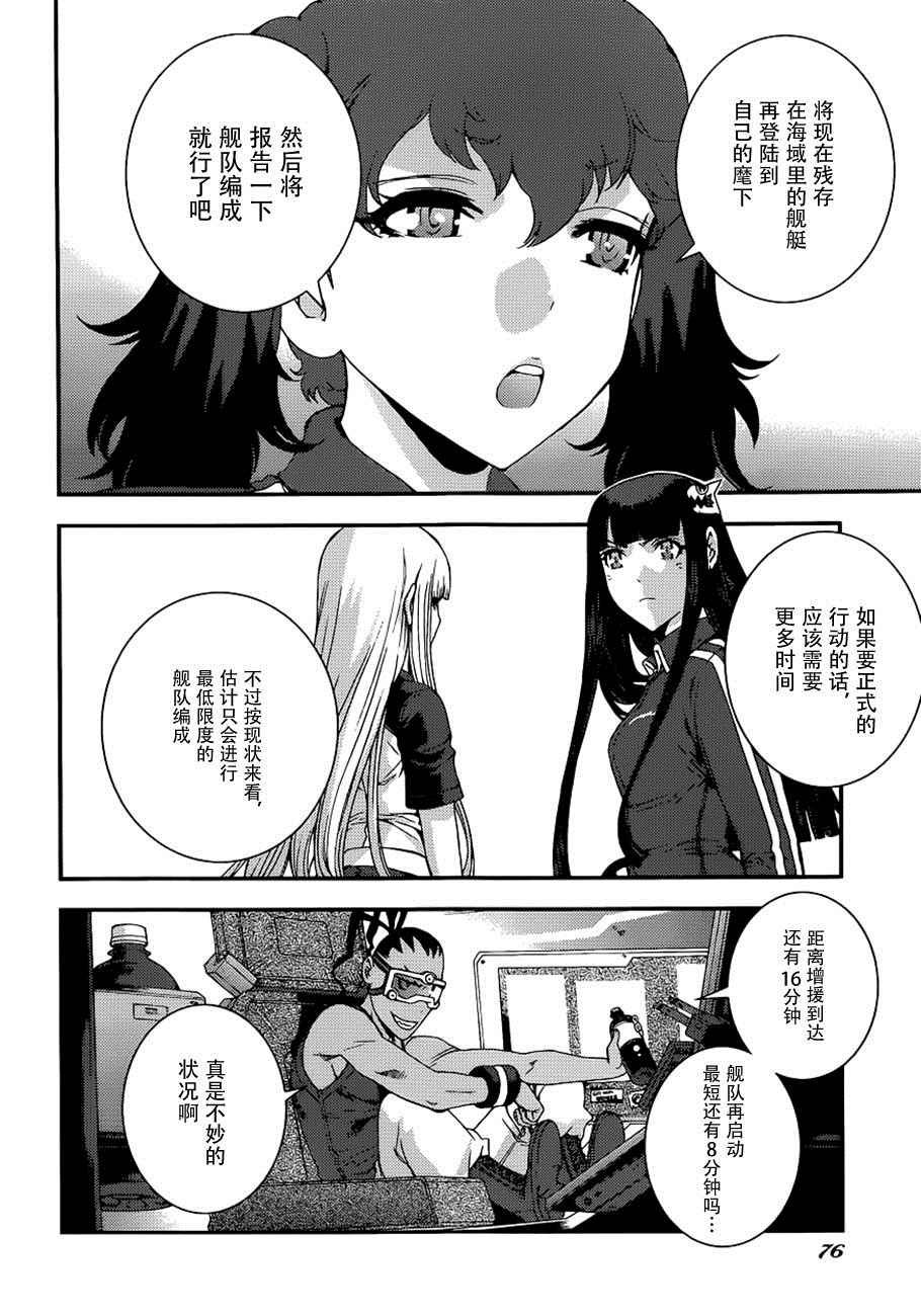 第73话