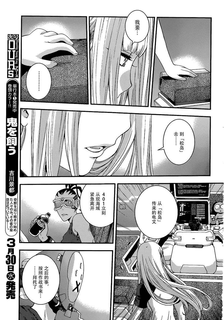 第73话