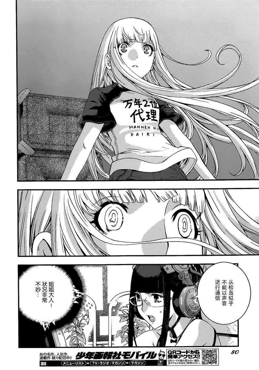 第73话
