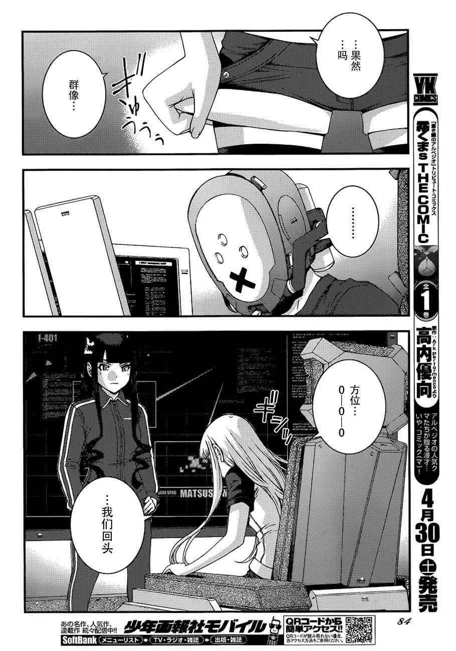 第73话