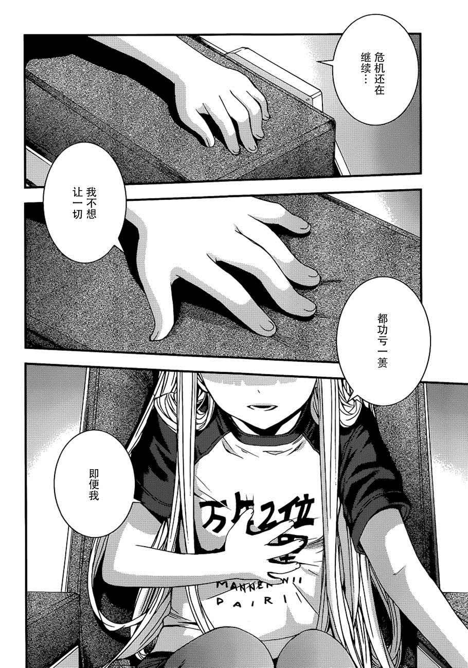 第73话