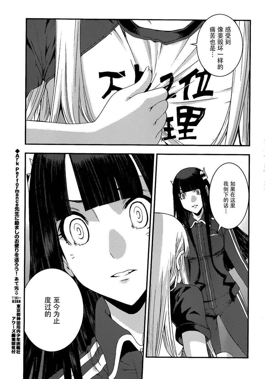 第73话