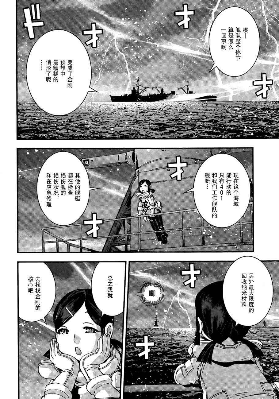 第73话