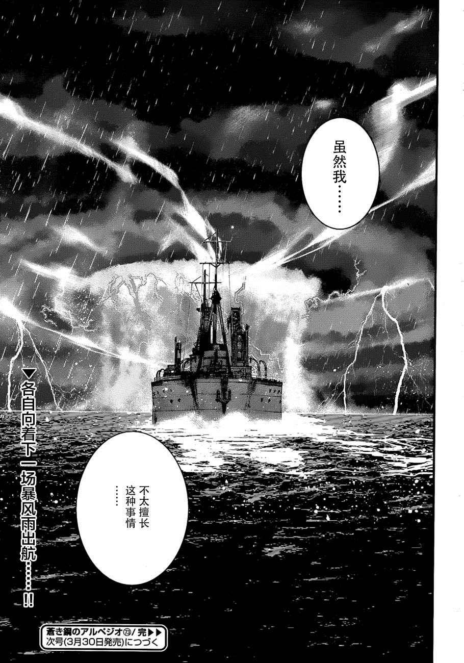 第73话