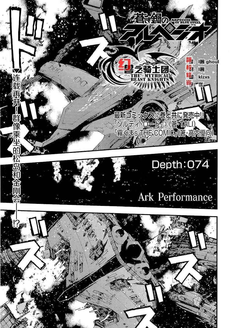 第74话