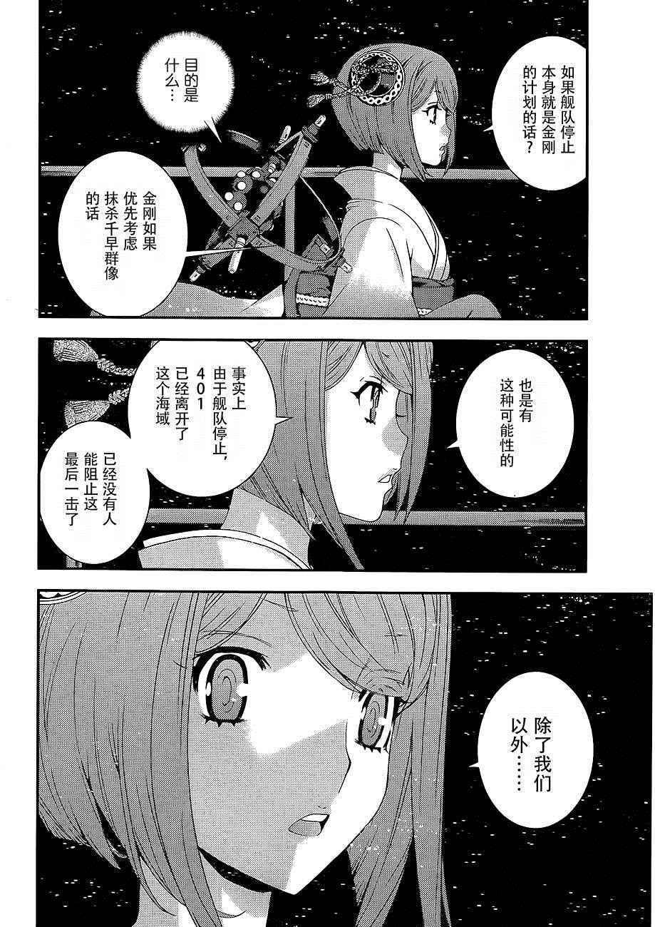 第74话