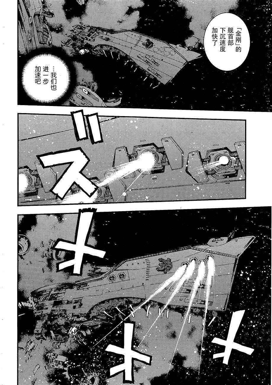 第74话