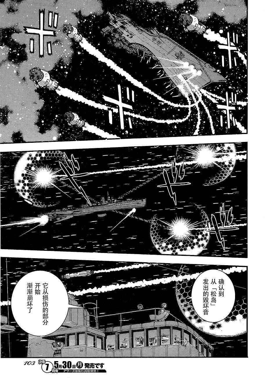 第74话