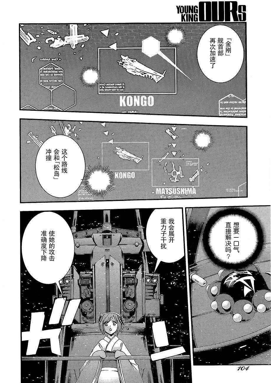 第74话