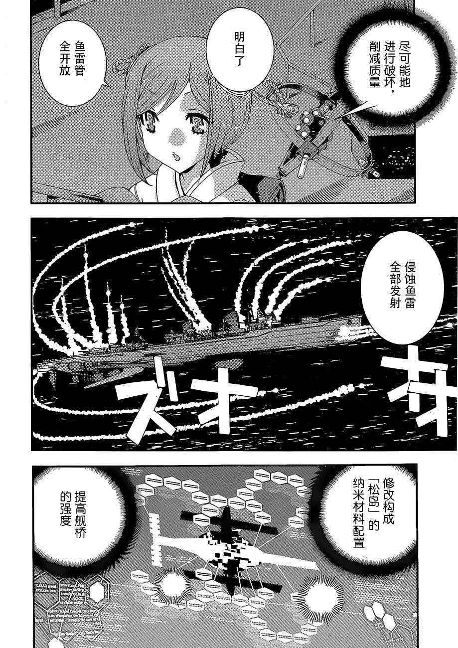 第74话