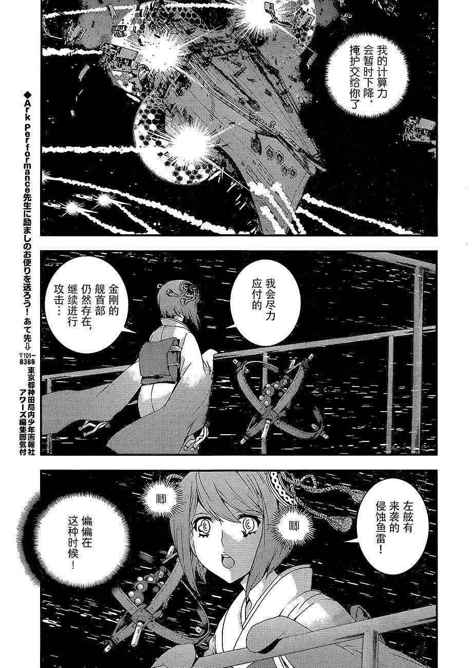第74话