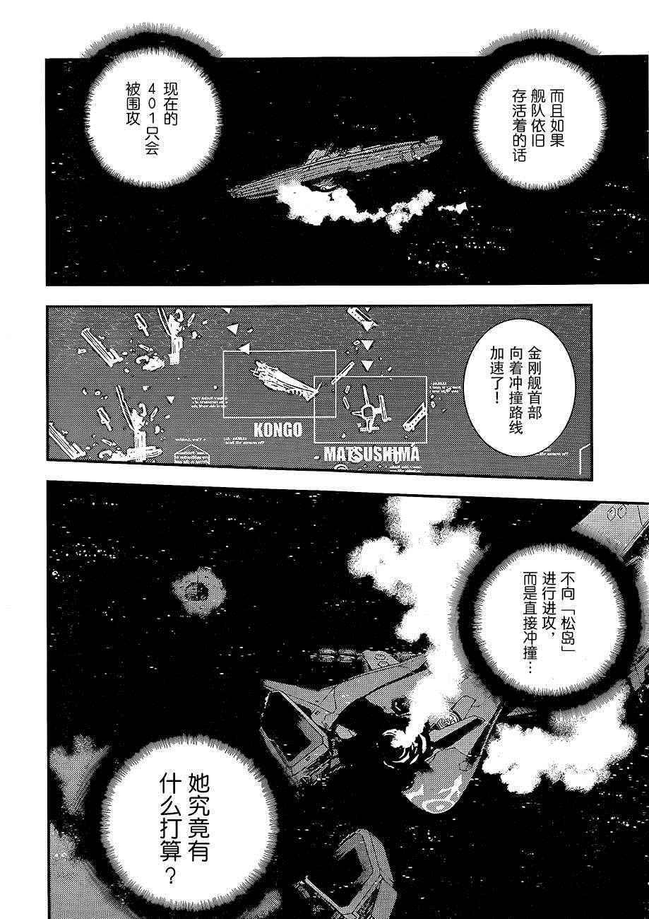 第74话
