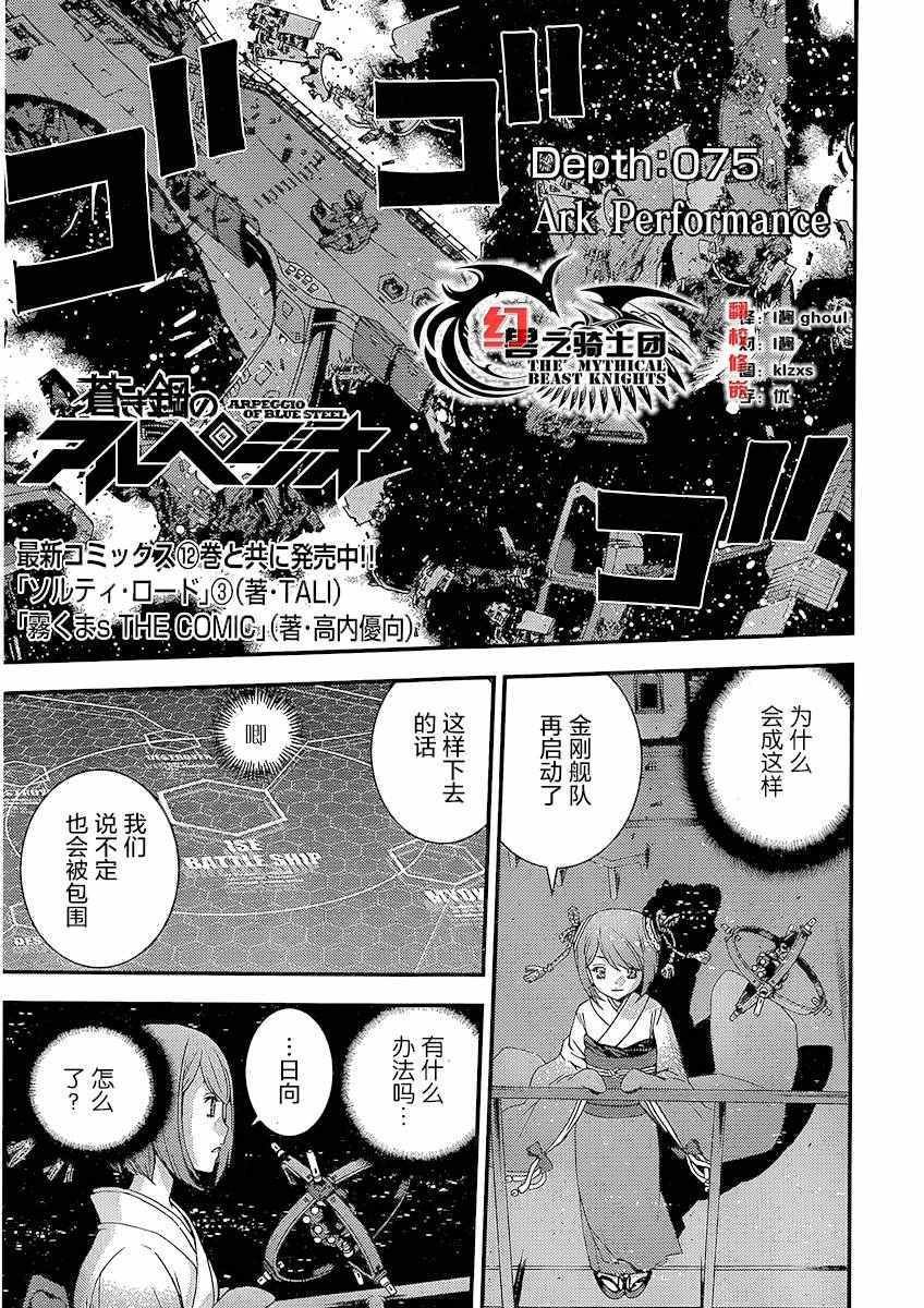 第75话