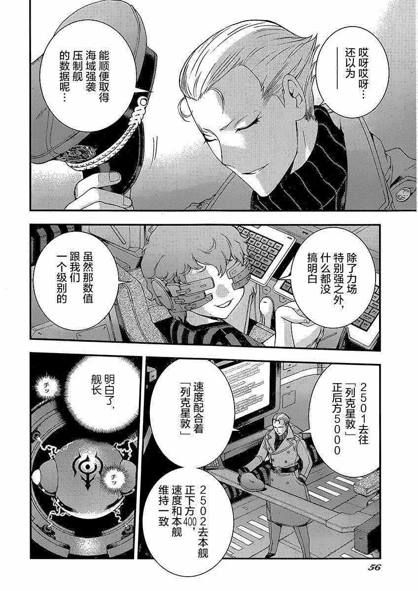 第75话