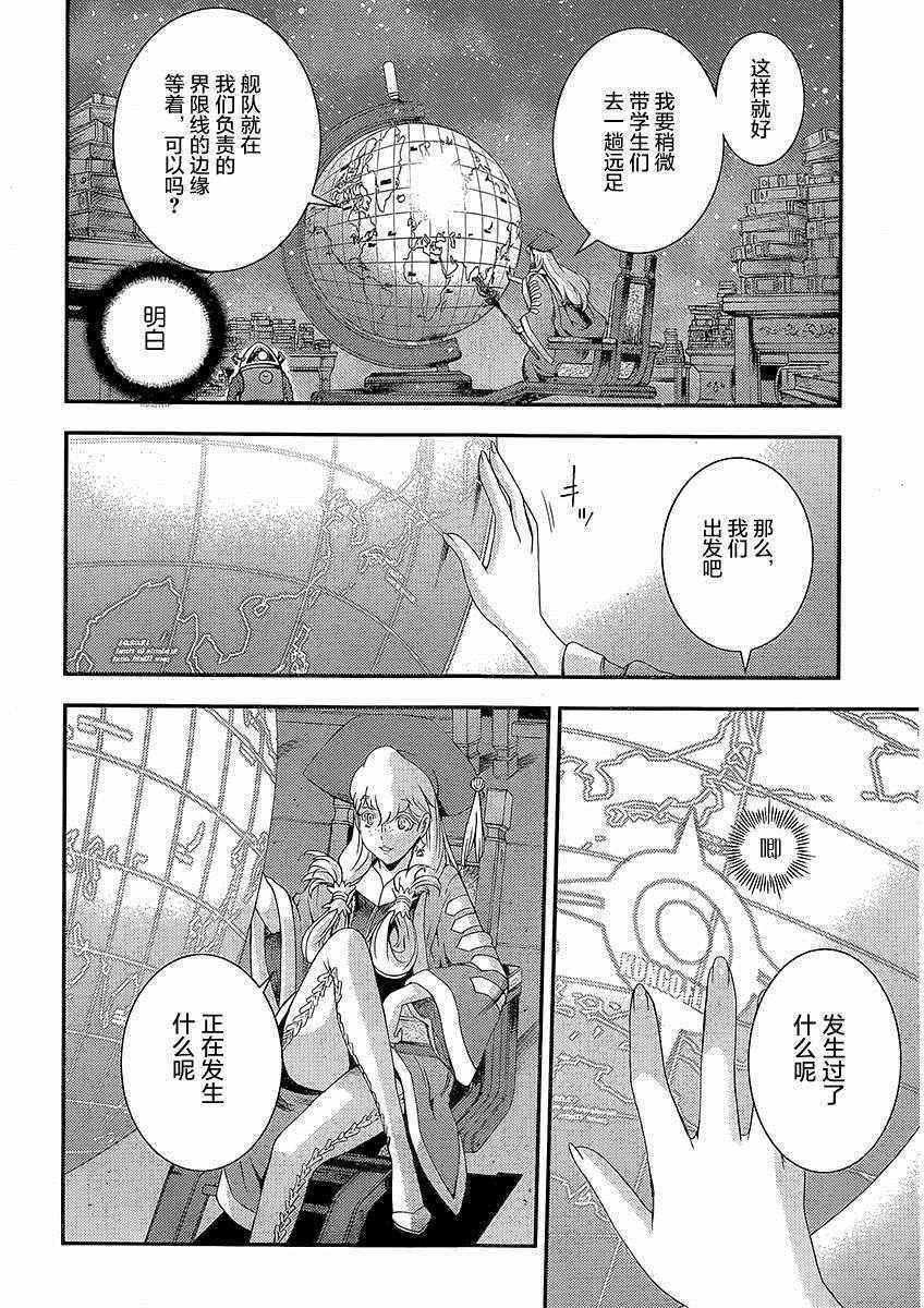 第75话