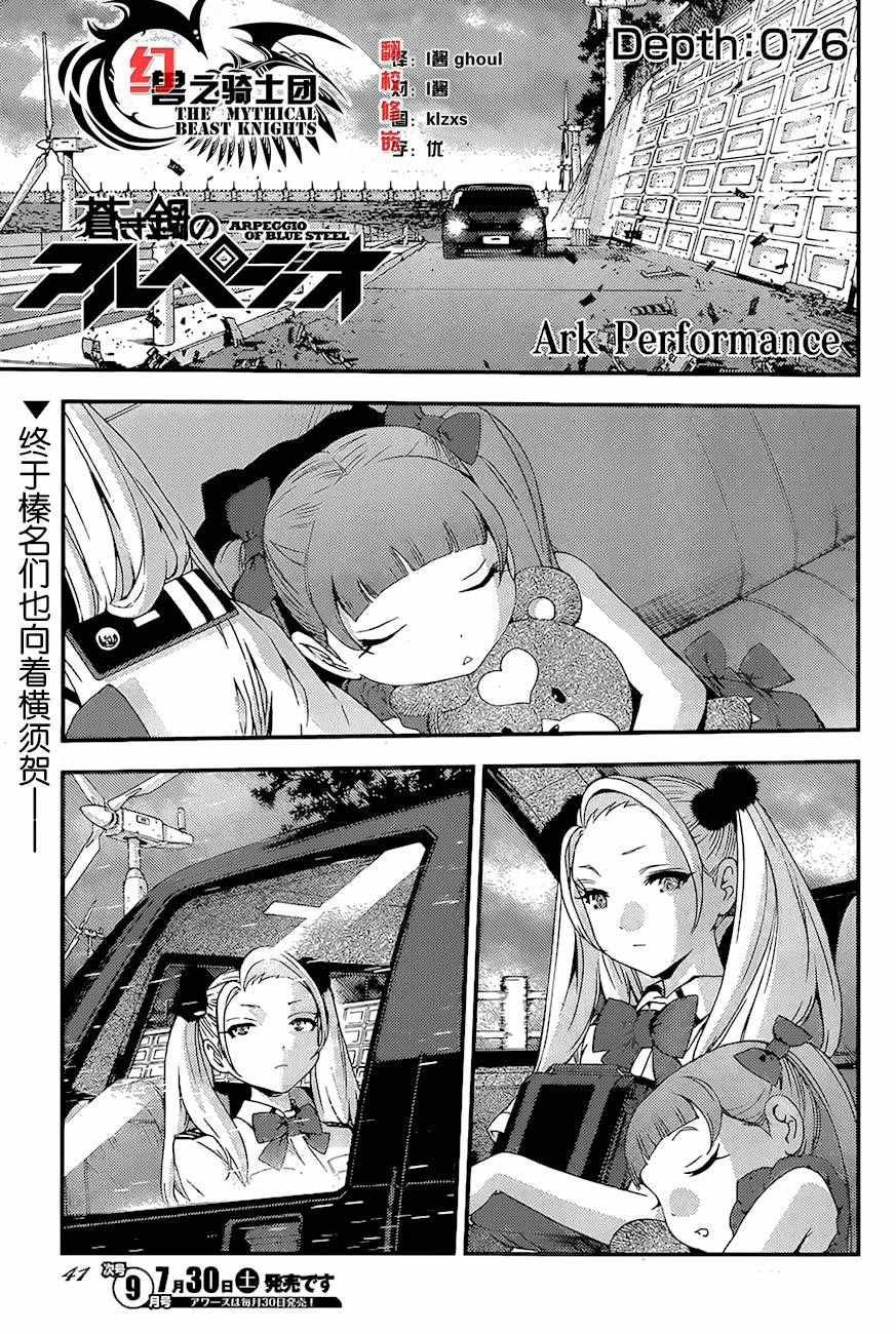 第76话